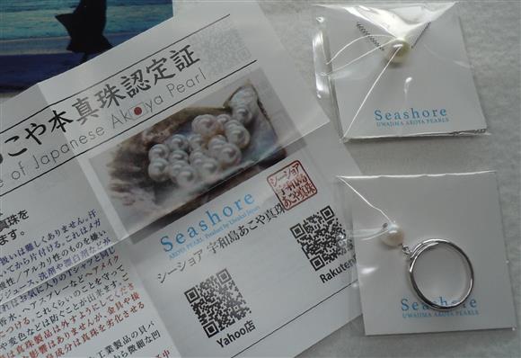 1回千円ハズレなし「あこや真珠ガチャ」認定証付で拡大中