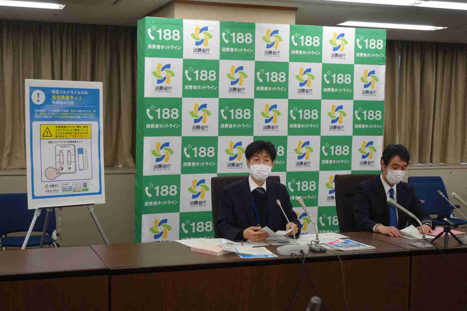 消費者庁が抗体検査キット6業者を指導　感染の有無診断できるかのように販売（毎日新聞） - Yahoo!ニュース