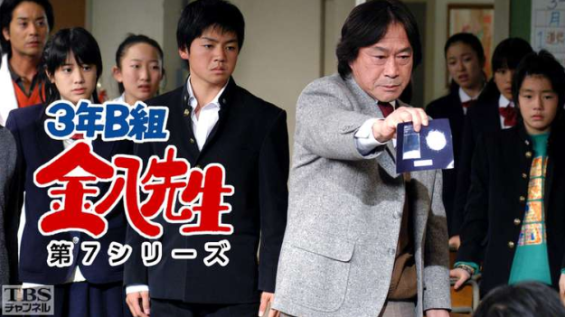 金八先生 第7シリーズを語りたい