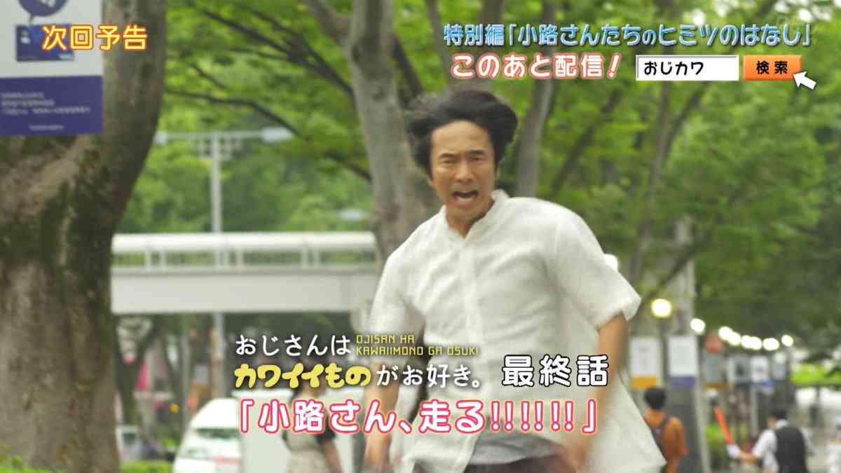 ”イケおじ”眞島秀和 「かわいい私生活」こそ真の素顔だった