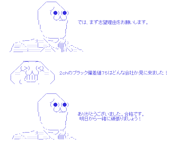 超ブラック「大東建託」社員が顧客の自宅に放火、殺人未遂に及んだ理由