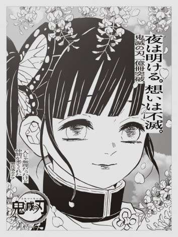 『鬼滅の刃』広告掲載の新聞求め、ファン早朝から売店ハシゴ 店員も驚き