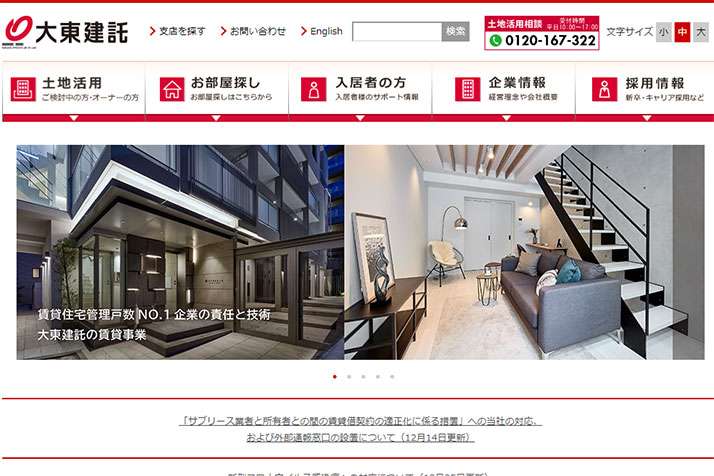 超ブラック「大東建託」社員が顧客の自宅に放火、殺人未遂に及んだ理由（デイリー新潮） - Yahoo!ニュース