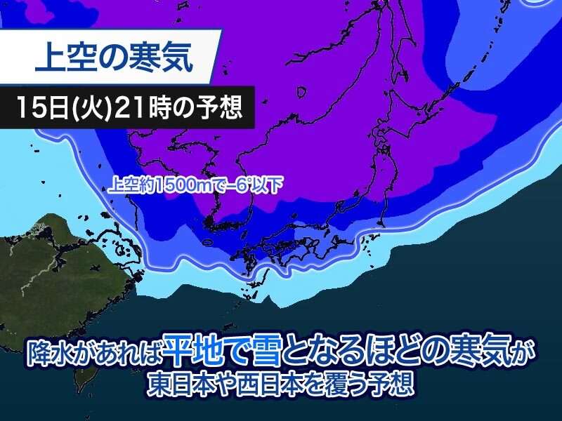 来週は厳しい寒さ続く　西日本は初雪が積雪となるおそれ（ウェザーニュース） - Yahoo!ニュース