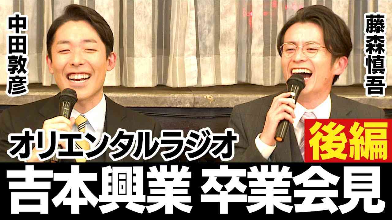 【緊急会見】オリラジ吉本興業独立までの経緯（後編） - YouTube