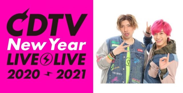 『CDTV』年越しSP総勢61組歌唱曲発表 サブMCにEXIT