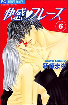 初めて買った少女マンガを教えて下さい