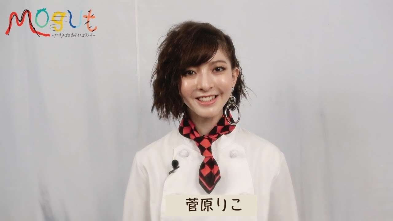 【plus a限定】菅原りこさんコメント映像 - YouTube