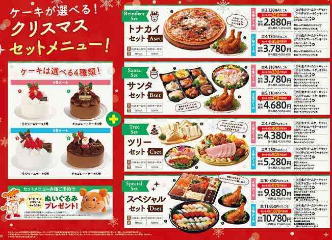 【クリスマス】何か予約しましたか？