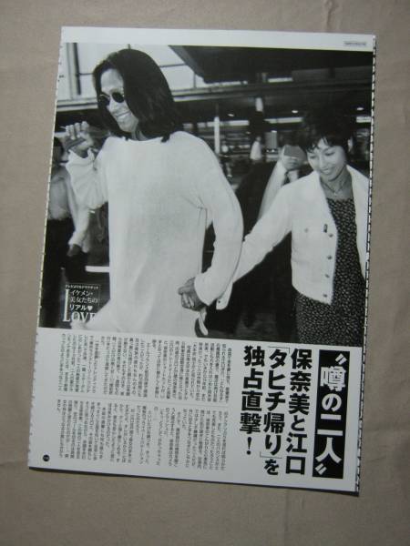 鈴木保奈美さんについて語ろう