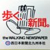 西日本新聞 北九州本社 on Twitter: 