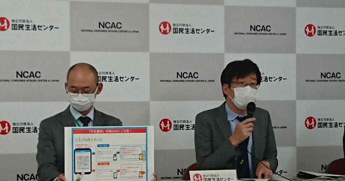 宅配業者の不在通知装う偽SMSメール　「知らない通信料請求」被害続々 - 毎日新聞