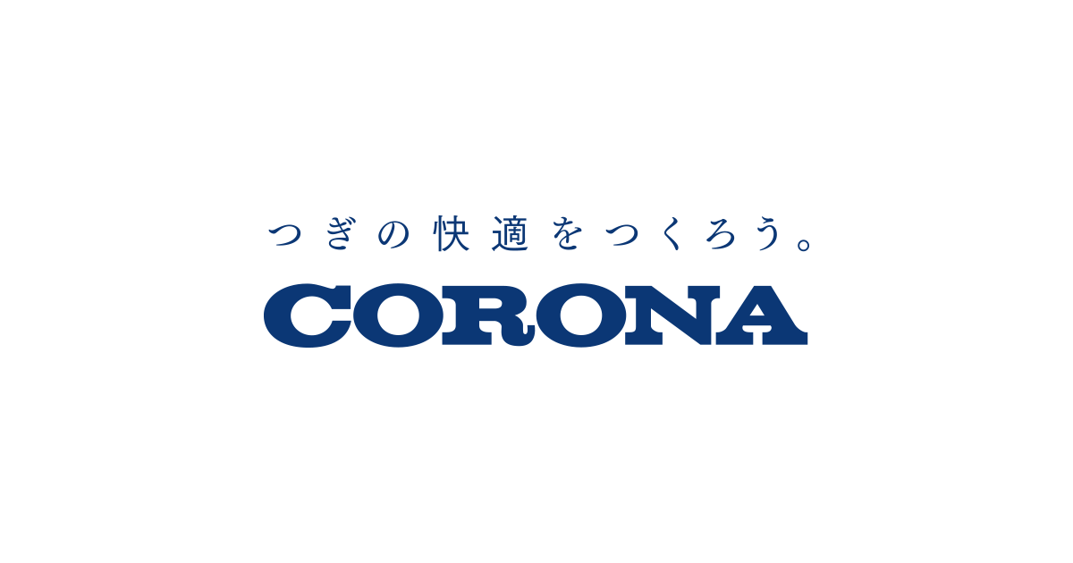 コアヒートスリム｜遠赤外線暖房機 コアヒート｜株式会社コロナ