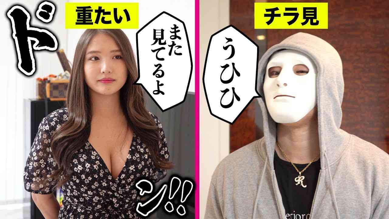 胸が大きいとどんな生活になるのか？巨乳あるある【ドッキリ、ラファエル】 - YouTube