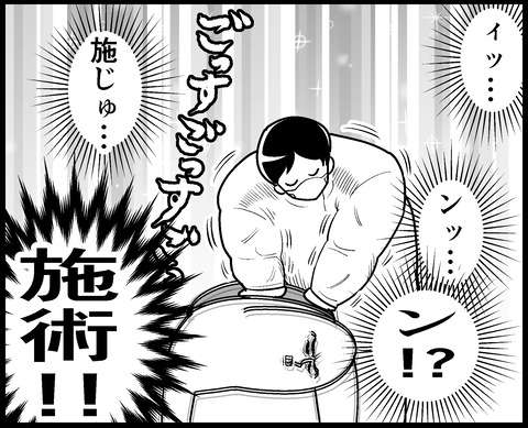整骨院に行ってきた話～施術編～ : も～さんの隙あらば自分語り Powered by ライブドアブログ