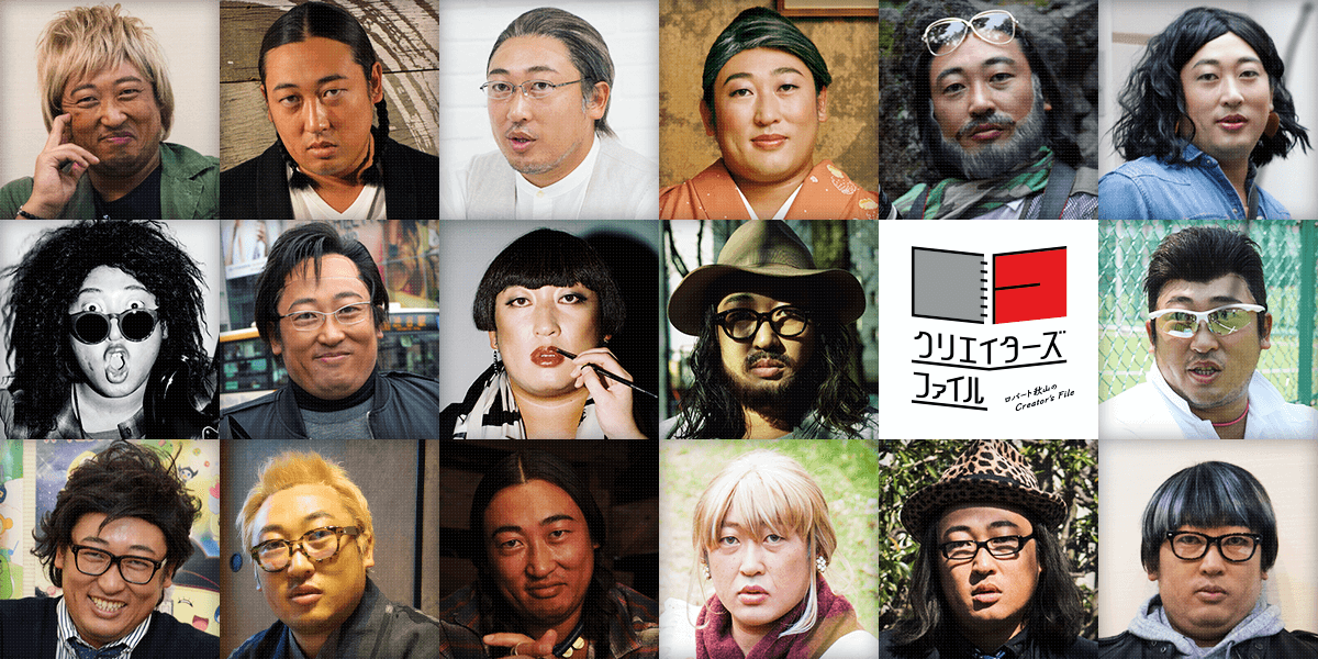 ロバート秋山竜次、ついに人間を辞める　まさかの姿に「爆笑した」「その発想はなかった」