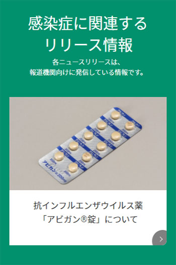 厚労省に嫌われた「アビガン」　コロナ治療薬に承認されなかったのは“新参者”だから（デイリー新潮） - Yahoo!ニュース