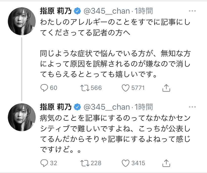 指原莉乃、顔や唇の腫れ告白「恐らくクインケ浮腫」フォロワーから「わたしも…」「早く良くなって」