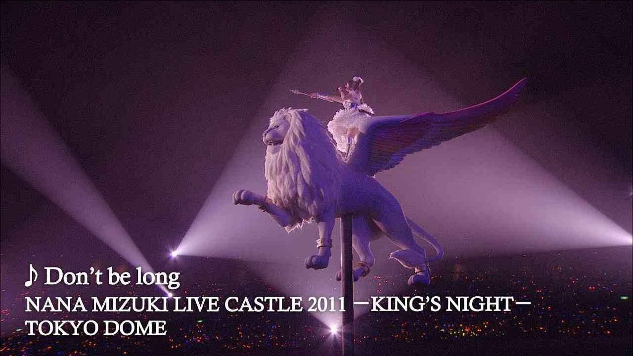 水樹奈々「Don’t be long」（NANA MIZUKI LIVE CASTLE 2011 -KING'S NIGHT-） - YouTube
