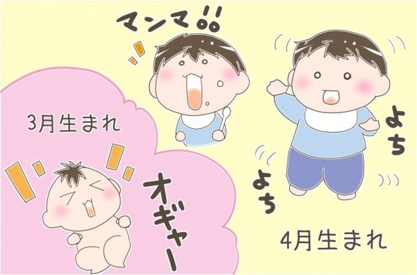 子供 何月生まれが良いですか ガールズちゃんねる Girls Channel
