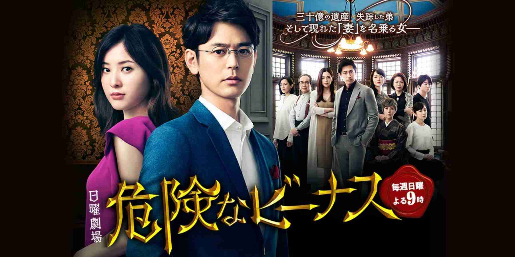  【実況・感想】日曜劇場「危険なビーナス」第10話 最終回