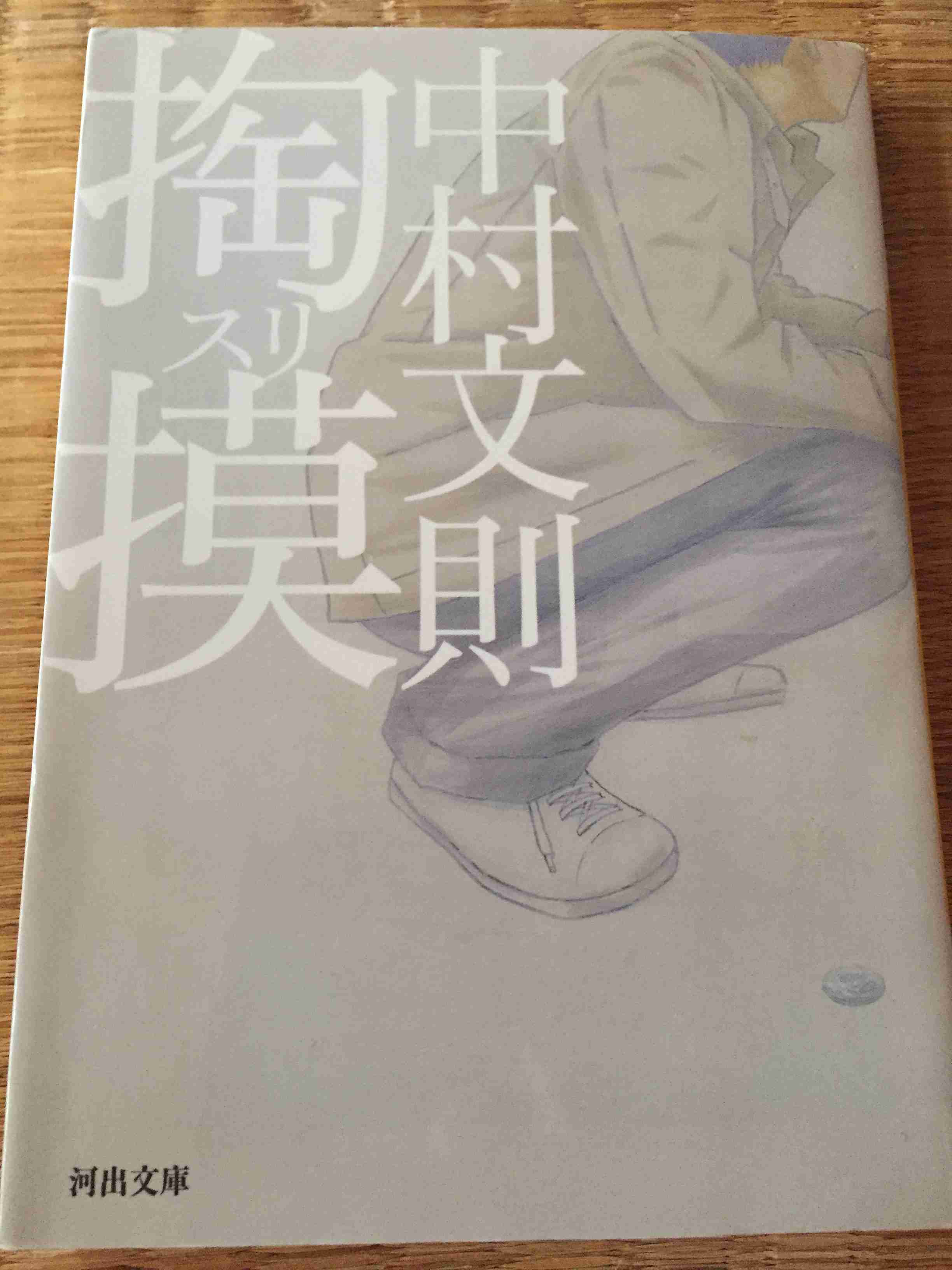 近くにある本のジャケ写を撮るトピ