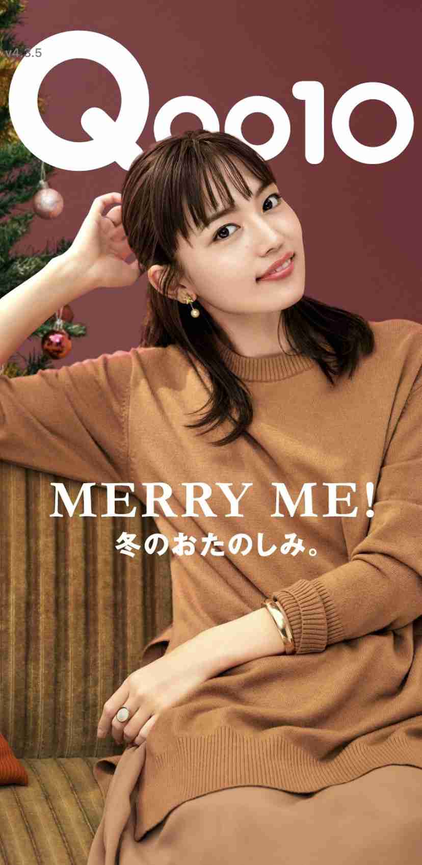 Qoo10好きな方！