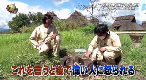 イッテq に 見てて笑えない 闇を感じる の声 出演した学芸員の明かした事実にみやぞんも驚き ガールズちゃんねる Girls Channel イッテq に 見てて笑えない 闇を感じる の声 出演した学芸員の明かした事実にみやぞんも驚き ガールズちゃんねる Girls Channel