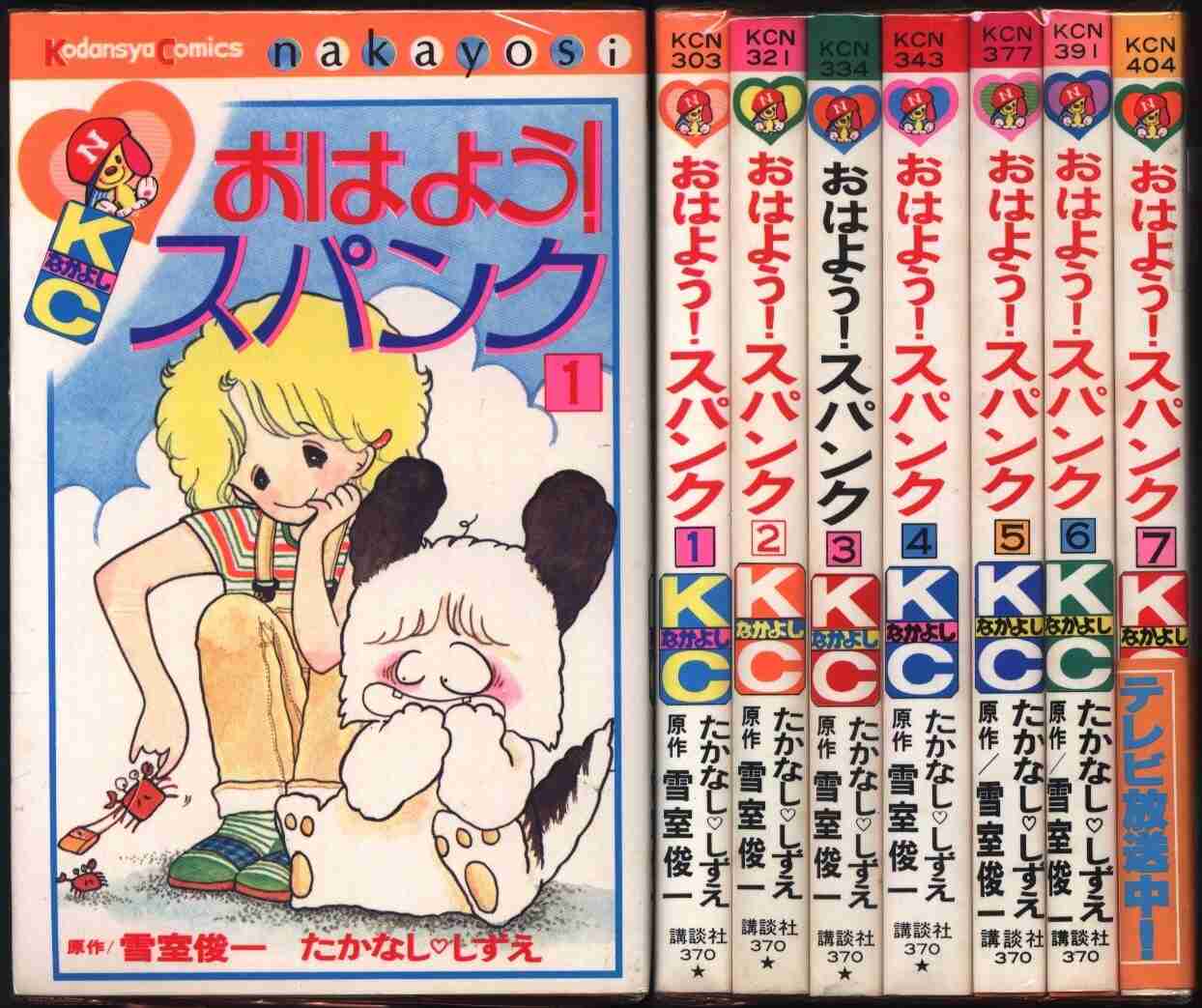 おはよう スパンク を語ろう ガールズちゃんねる Girls Channel