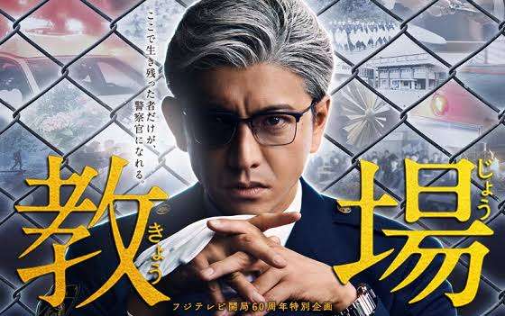 【実況・感想】「教場」前編 スペシャル編集版