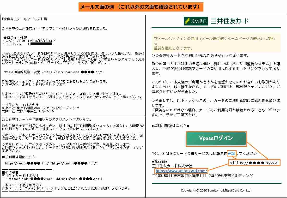 三井住友カードを装うフィッシングメールを再び確認、「Vpass」ログイン画面に偽装したサイトへ誘導（Impress Watch） - Yahoo!ニュース