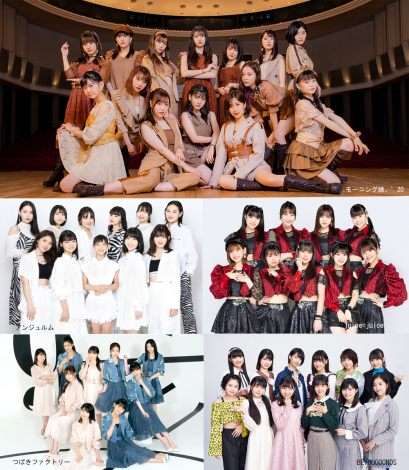 ハロプロ大みそか最終公演フジテレビTWOで生中継「盛り上げていきます」 | ORICON NEWS