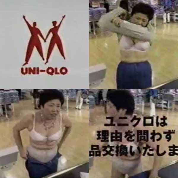 昔のユニクロを語ろう