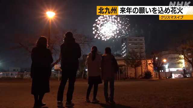 コロナ終息願い花火打ち上げ｜NHK 北九州のニュース
