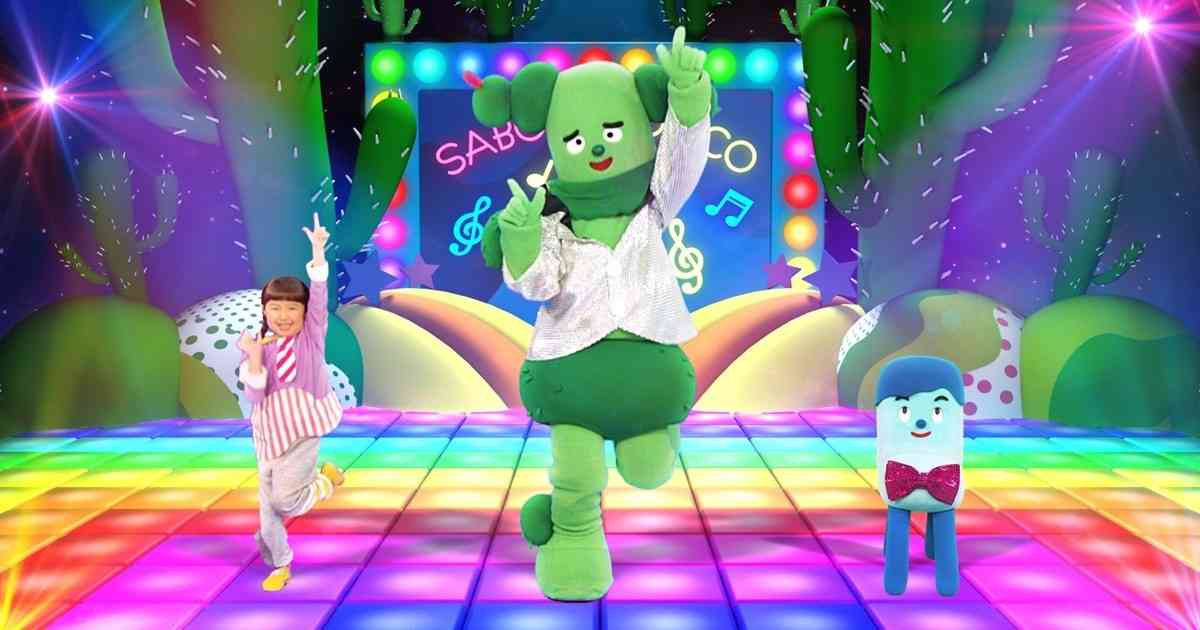 吉幾三、『みいつけた!』ED曲「サボテン・ナイト・フィーバー」を作曲 | マイナビニュース