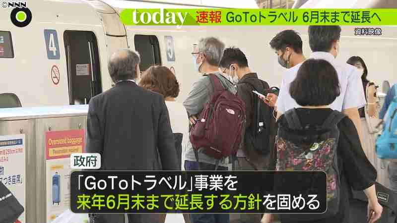GoToトラベル“来年6月末まで延長”へ