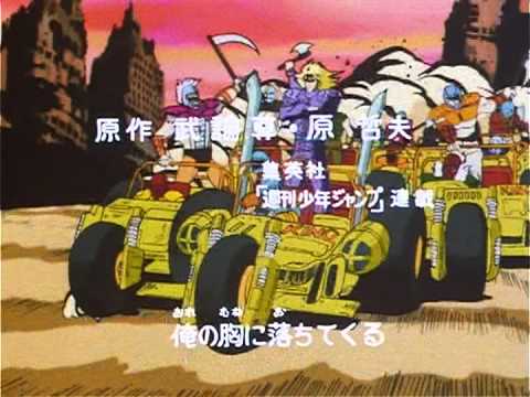 北斗の拳 オープニング 「愛をとりもどせ!!」 - YouTube
