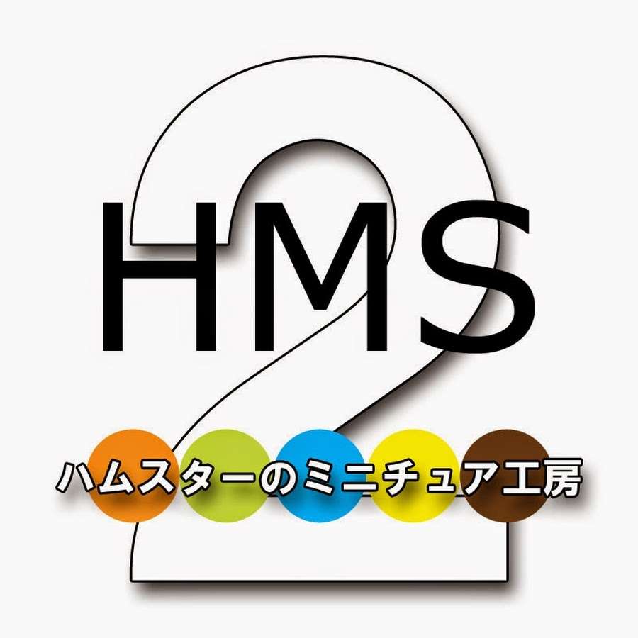 HMS2 - ハムスターのミニチュア工房２ - YouTube