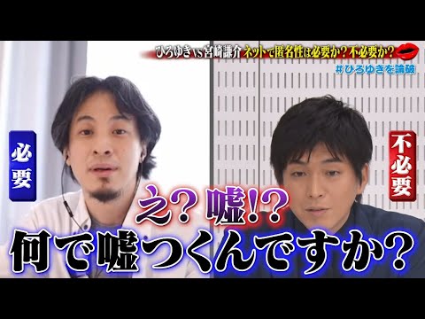 2ちゃんねる創設者・ひろゆきVS元衆議院議員・宮崎謙介がネット上の匿名について大激論！容赦なく襲ってくる論破の嵐に勝つことはできる！？｜ネオバズ！『マッドマックスTV』地上波未公開 ABEMAで配信中 - YouTube