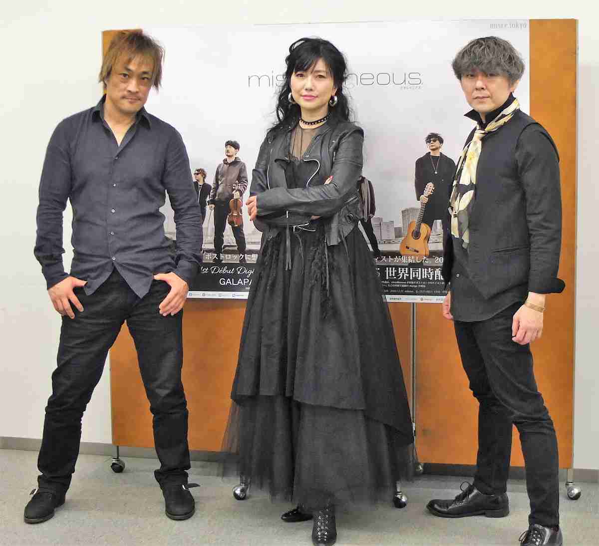 島谷ひとみ、バンド「ミセレイニアス」結成「目標は世界ツアー」