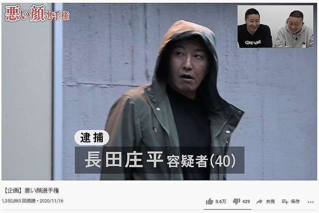 「どこかで見た覚えが」チョコプラ動画の「悪い顔選手権」に反響