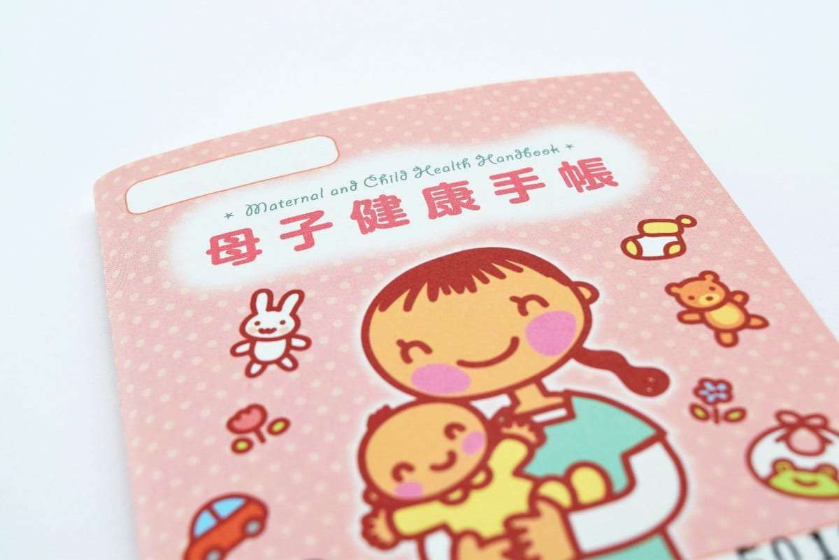 未就学児まで？　妊娠時に交付「母子手帳」、子どもが何歳まで必要？ | オトナンサー