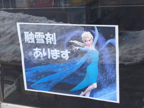 【大雪警報】情報交換トピ【暴風警報】