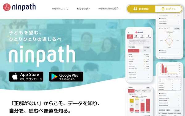 不妊治療記録ツール「ninpath」、スマホ版を公開（アスキー） - Yahoo!ニュース