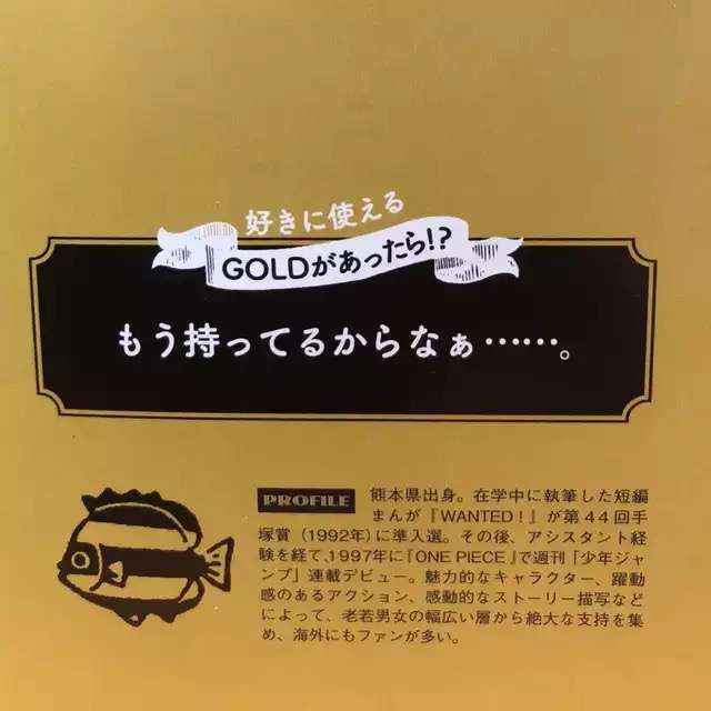 『ONE PIECE』特典商法？ コンプリートに最低100万円かかる企画が物議