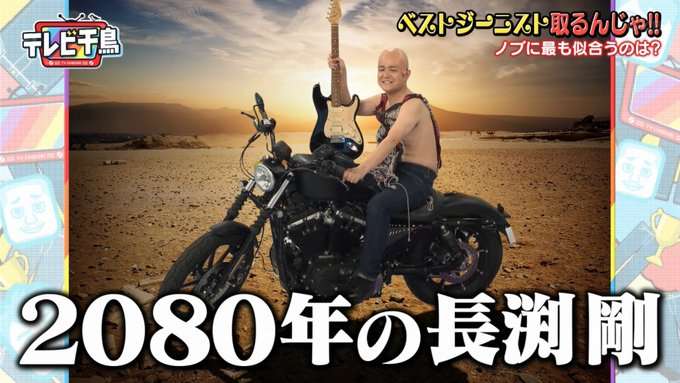 テレビ千鳥好きな人