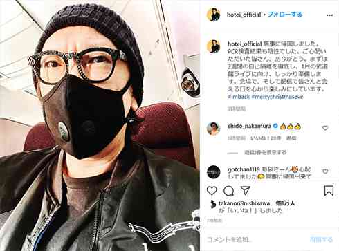 布袋寅泰、英ロンドンから「無事に帰国しました」　新型コロナ変異種流行で、英国からの入国制限敷かれる中（ねとらぼ） - Yahoo!ニュース