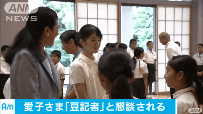 愛子さま 「皇室の闇」としてネットにはびこる“影武者説”を宮内庁が全否定