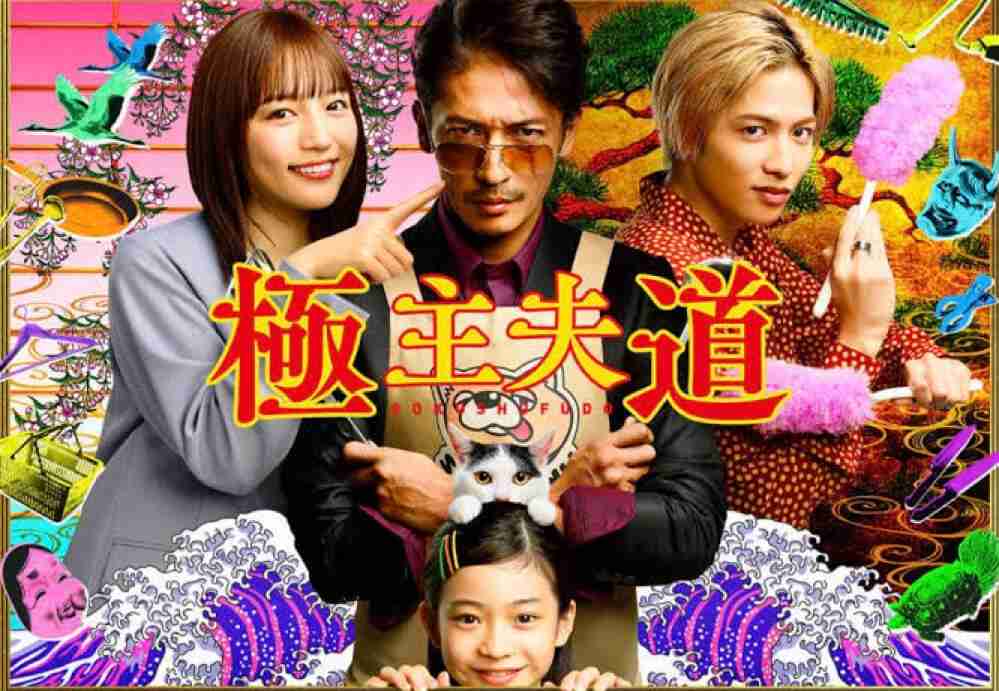 【実況・感想】極主夫道 #10 最終回