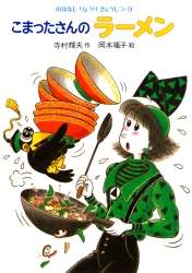 大人になっても好きな児童書